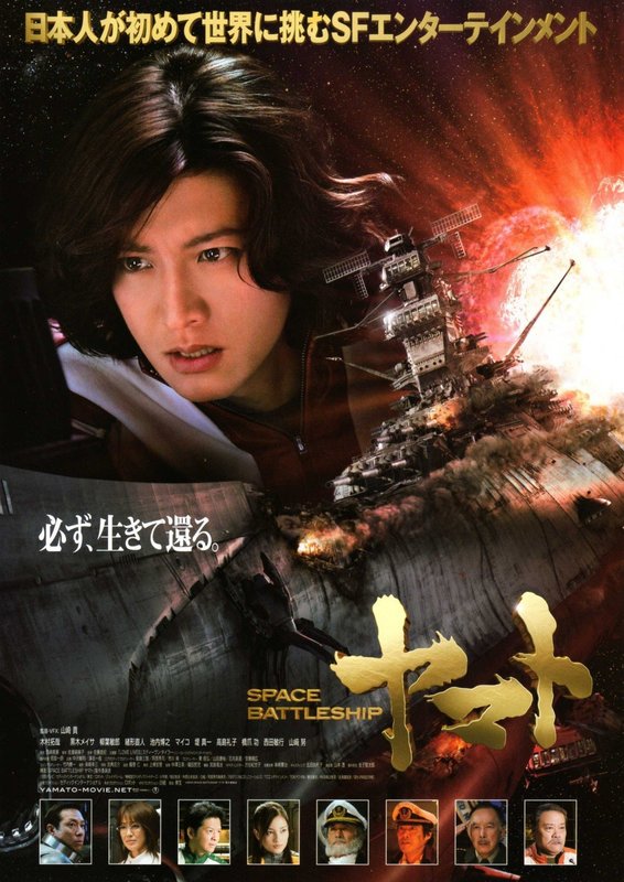 space-battleship-yamato