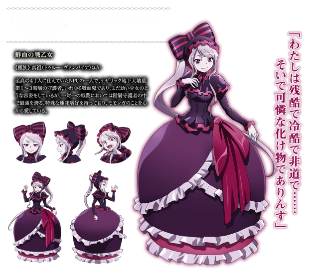 shalltear