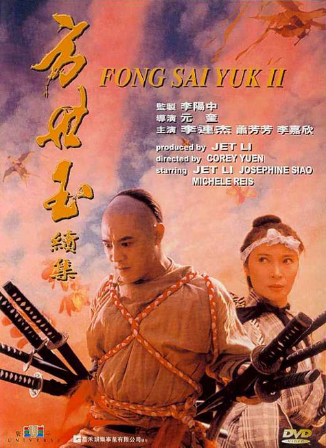 Fong_Sai_Yuk_II